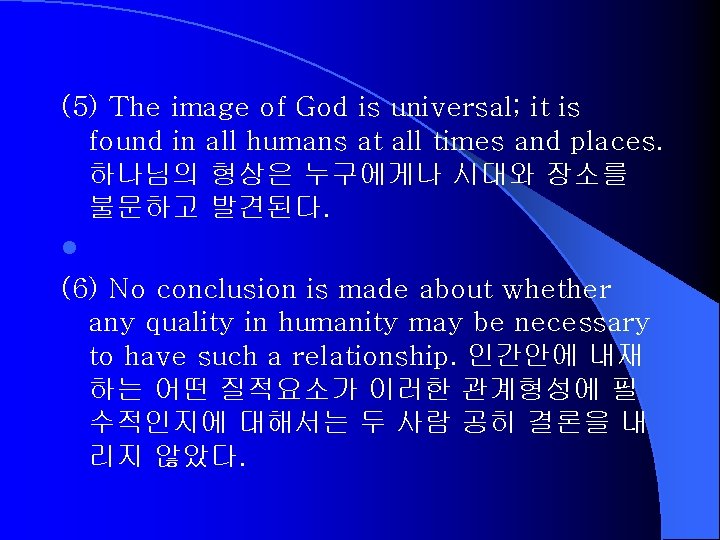 (5) The image of God is universal; it is found in all humans at