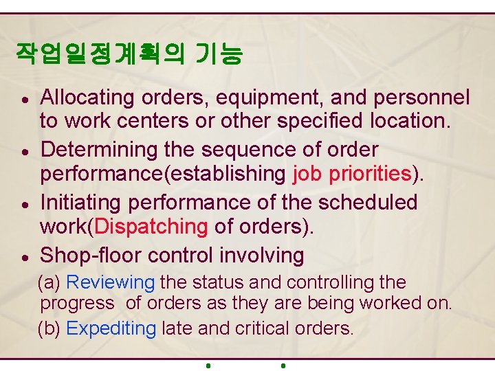 작업일정계획의 기능 · · Allocating orders, equipment, and personnel to work centers or other