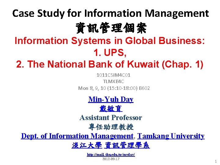 case study on management information system in company pdf