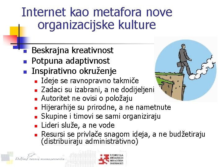 Internet kao metafora nove organizacijske kulture n n n Beskrajna kreativnost Potpuna adaptivnost Inspirativno