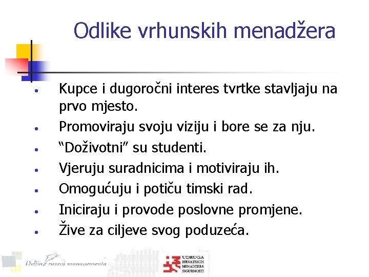 Odlike vrhunskih menadžera • • Kupce i dugoročni interes tvrtke stavljaju na prvo mjesto.