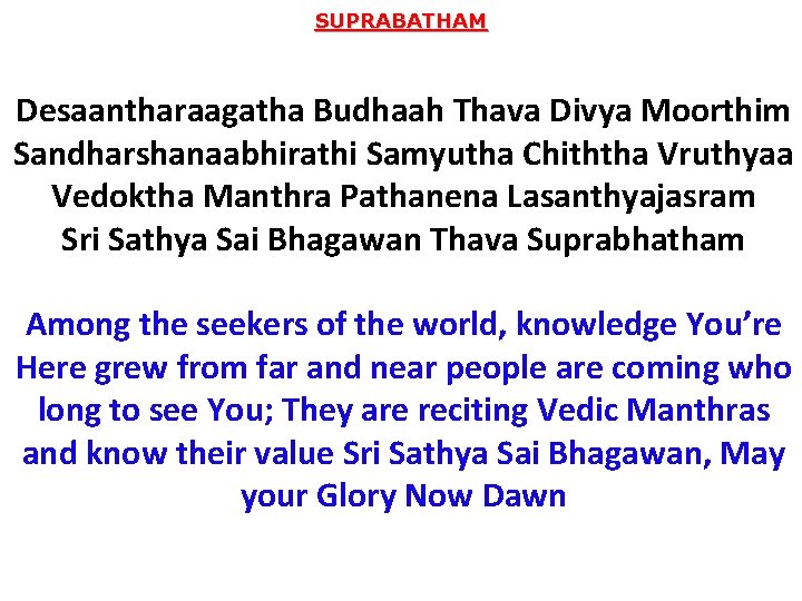 SUPRABATHAM Desaantharaagatha Budhaah Thava Divya Moorthim Sandharshanaabhirathi Samyutha Chiththa Vruthyaa Vedoktha Manthra Pathanena Lasanthyajasram