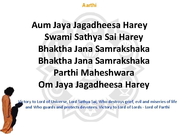Aarthi Aum Jaya Jagadheesa Harey Swami Sathya Sai Harey Bhaktha Jana Samrakshaka Parthi Maheshwara