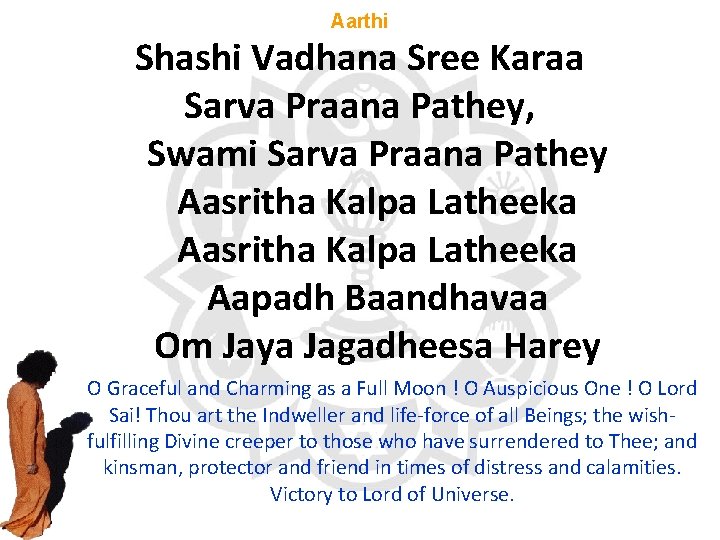 Aarthi Shashi Vadhana Sree Karaa Sarva Praana Pathey, Swami Sarva Praana Pathey Aasritha Kalpa