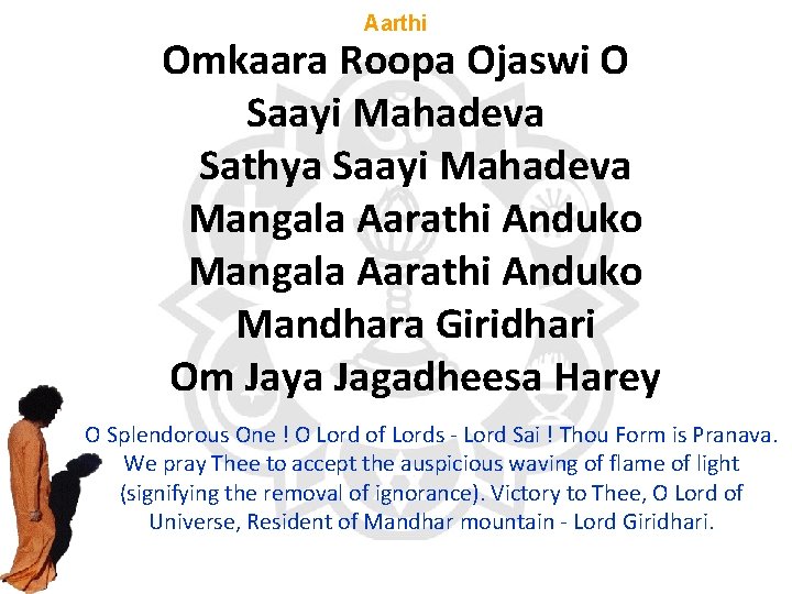 Aarthi Omkaara Roopa Ojaswi O Saayi Mahadeva Sathya Saayi Mahadeva Mangala Aarathi Anduko Mandhara