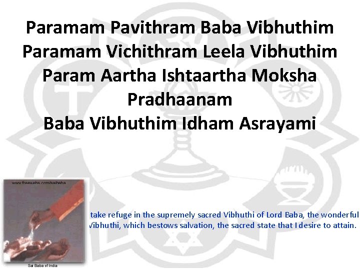 Vibhuthi Manthra Paramam Pavithram Baba Vibhuthim Paramam Vichithram Leela Vibhuthim Param Aartha Ishtaartha Moksha