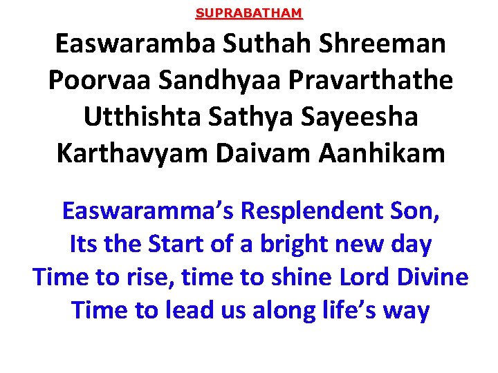 SUPRABATHAM Easwaramba Suthah Shreeman Poorvaa Sandhyaa Pravarthathe Utthishta Sathya Sayeesha Karthavyam Daivam Aanhikam Easwaramma’s