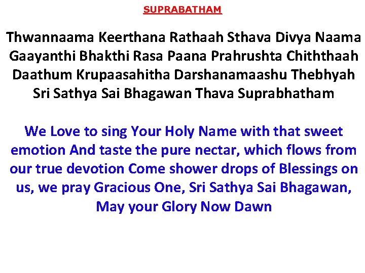 SUPRABATHAM Thwannaama Keerthana Rathaah Sthava Divya Naama Gaayanthi Bhakthi Rasa Paana Prahrushta Chiththaah Daathum