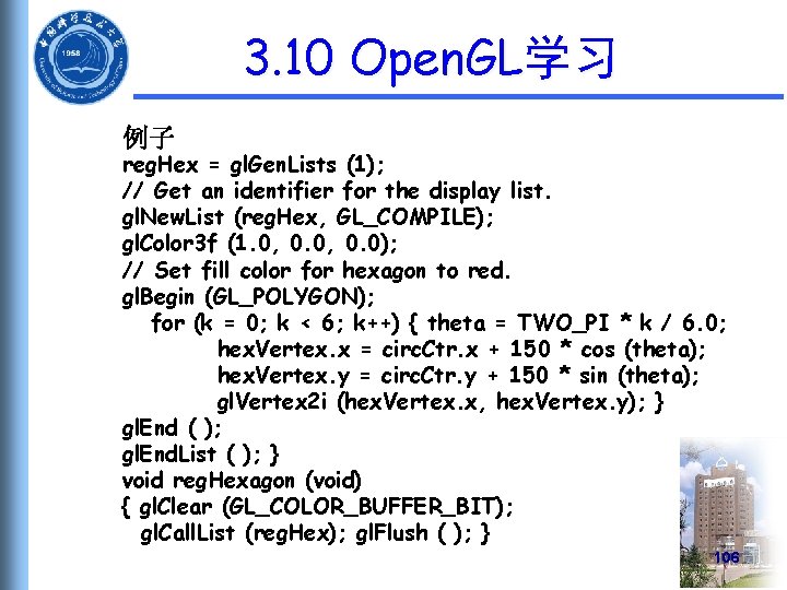 3. 10 Open. GL学习 例子 reg. Hex = gl. Gen. Lists (1); // Get