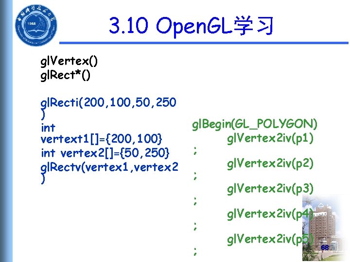 3. 10 Open. GL学习 gl. Vertex() gl. Rect*() gl. Recti(200, 100, 50, 250 )