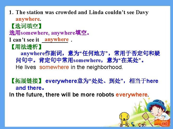 1. The station was crowded and Linda couldn’t see Davy anywhere. 【选词填空】 选用somewhere, anywhere填空。