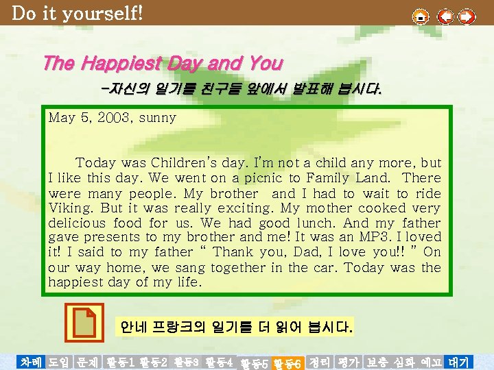 Do it yourself! The Happiest Day and You -자신의 일기를 친구들 앞에서 발표해 봅시다.