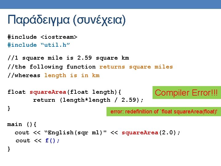 Παράδειγμα (συνέχεια) #include <iostream> #include “util. h” //1 square mile is 2. 59 square Παράδειγμα (συνέχεια) #include <iostream> #include “util. h” //1 square mile is 2. 59 square