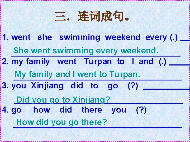 三.连词成句。 1. went she swimming weekend every (. ) She went swimming every weekend. 三.连词成句。 1. went she swimming weekend every (. ) She went swimming every weekend.