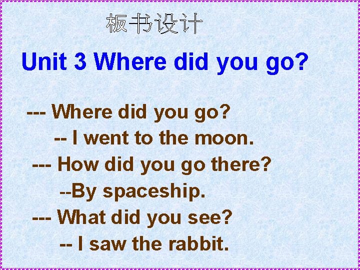 Unit 3 Where did you go? --- Where did you go? -- I went Unit 3 Where did you go? --- Where did you go? -- I went