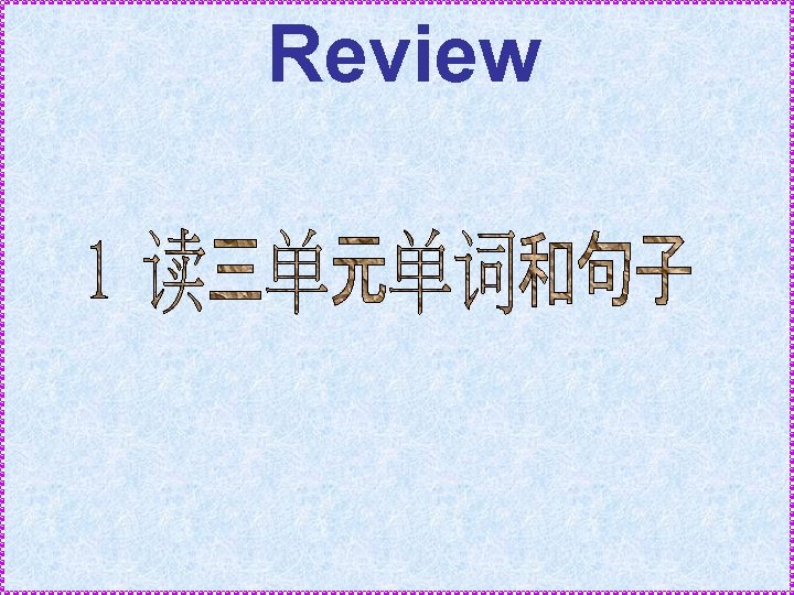 Review Review