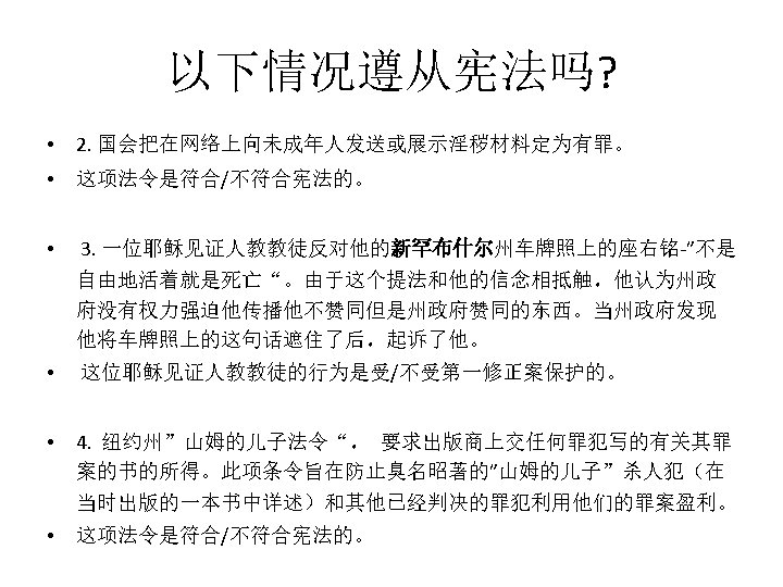 Safeguarding Liberty The Bill Of Rights Roy Grimes