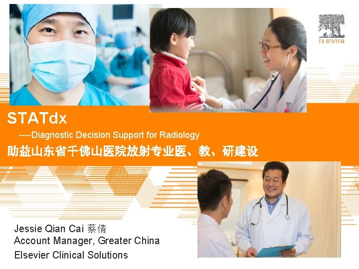 STATdx ----Diagnostic Decision Support for Radiology 助益山东省千佛山医院放射专业医、教、研建设 Jessie Qian Cai 蔡倩 Peter Edelstein, M.