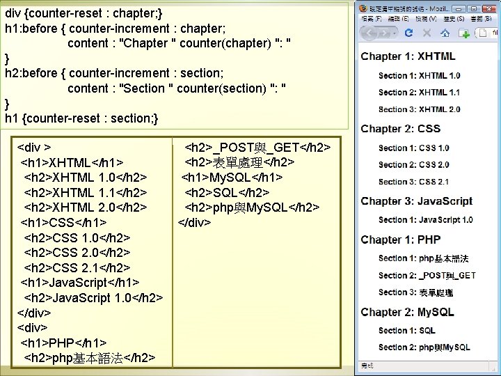 div {counter-reset : chapter; } h 1: before { counter-increment : chapter; content : div {counter-reset : chapter; } h 1: before { counter-increment : chapter; content :