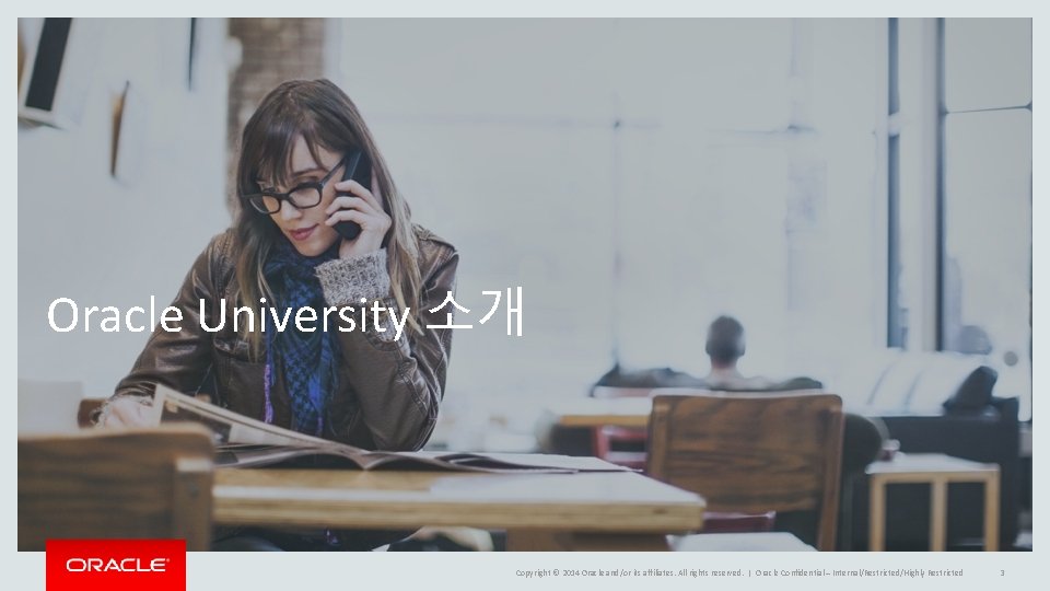 Oracle University 소개 Copyright © 2014 Oracle and/or its affiliates. All rights reserved. | Oracle University 소개 Copyright © 2014 Oracle and/or its affiliates. All rights reserved. |