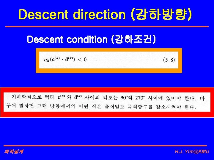 Descent direction (강하방향) Descent condition (강하조건) 최적설계 H. J. Yim@KMU 