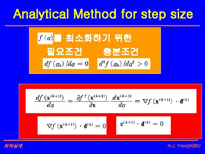 Analytical Method for step size 를 최소화하기 위한 필요조건 최적설계 충분조건 H. J. Yim@KMU Analytical Method for step size 를 최소화하기 위한 필요조건 최적설계 충분조건 H. J. Yim@KMU