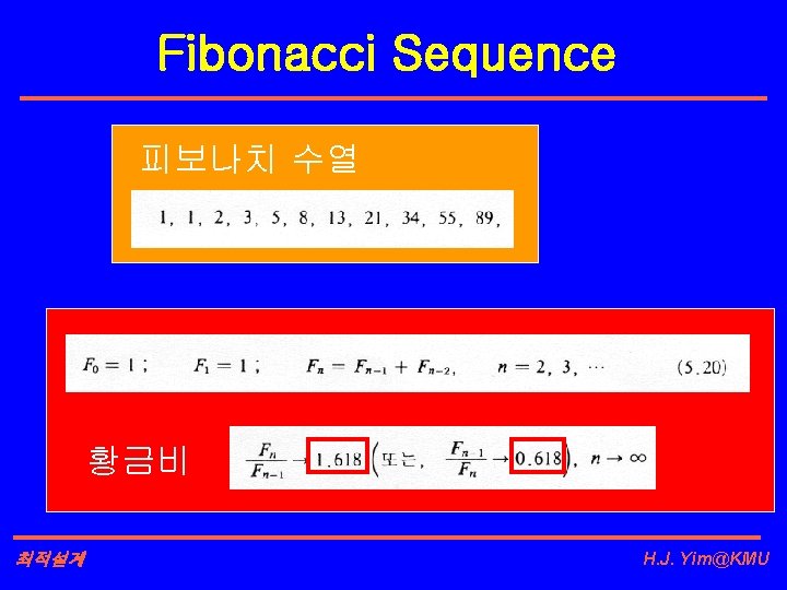 Fibonacci Sequence 피보나치 수열 황금비 최적설계 H. J. Yim@KMU 