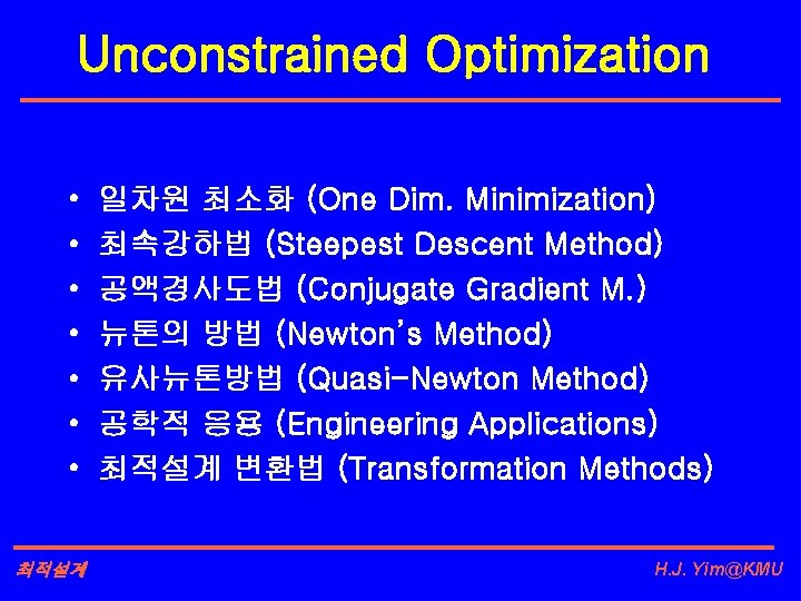 Unconstrained Optimization • • 최적설계 일차원 최소화 (One Dim. Minimization) 최속강하법 (Steepest Descent Method)