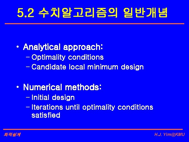 5. 2 수치알고리즘의 일반개념 • Analytical approach: - Optimality conditions - Candidate local minimum