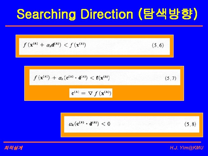 Searching Direction (탐색방향) 최적설계 H. J. Yim@KMU 