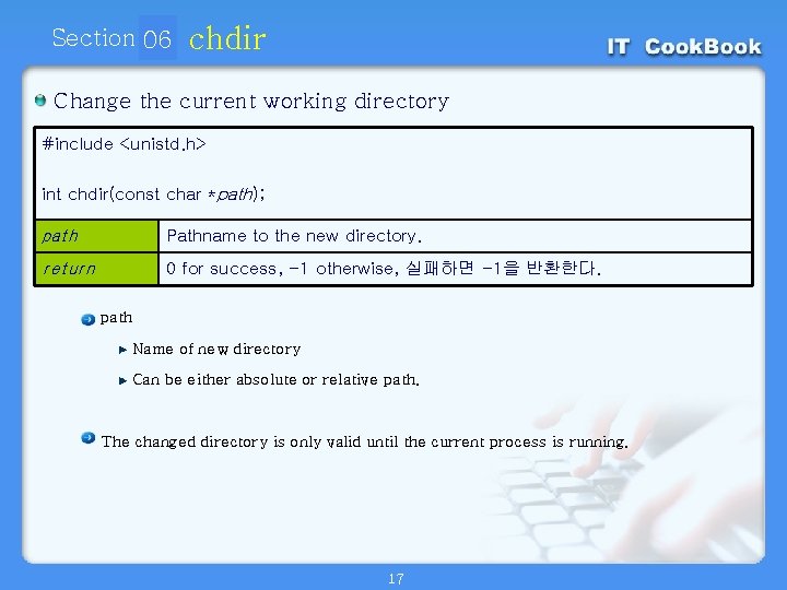 Section 06 01 chdir Change the current working directory #include <unistd. h> int chdir(const