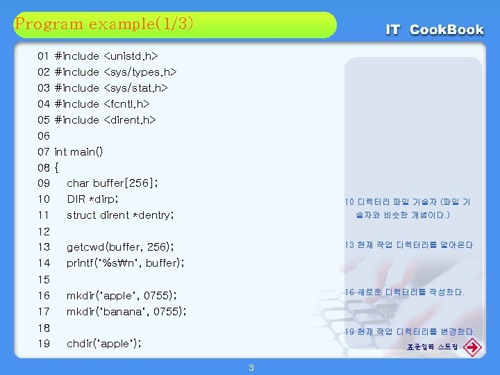 Section example(1/3) 01 Program 02 01 02 03 04 05 06 07 08 09