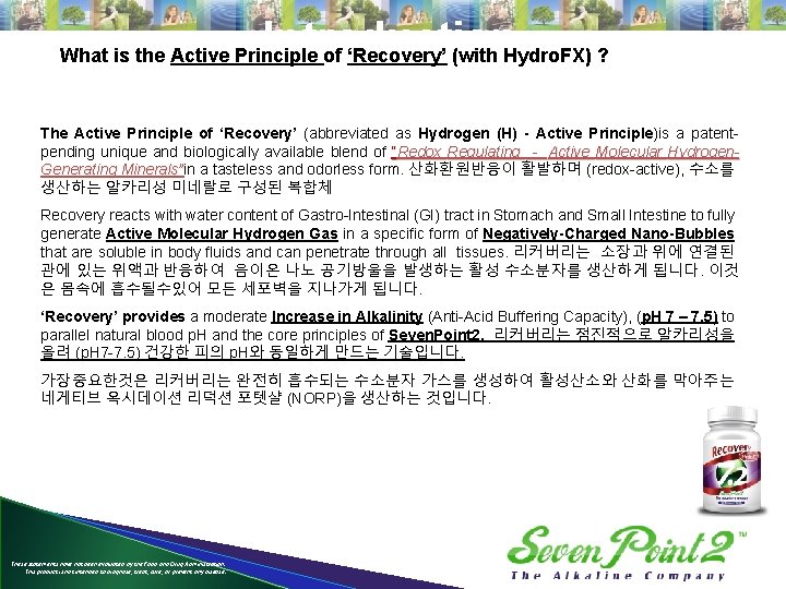 Introduction What is the Active Principle of ‘Recovery’ (with Hydro. FX) ? The Active