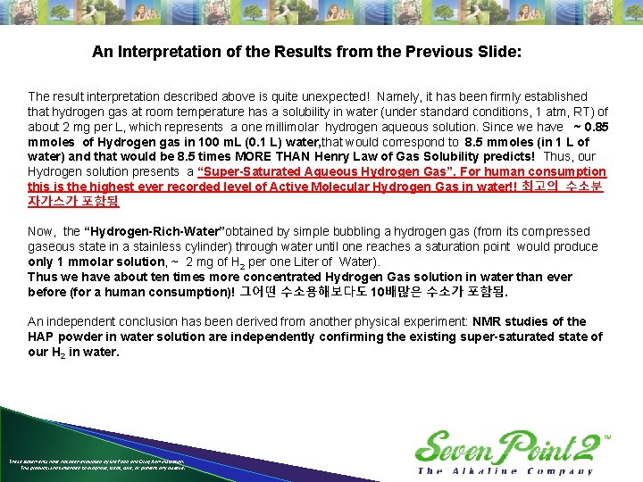 An Interpretation of the Results from the Previous Slide: The result interpretation described above