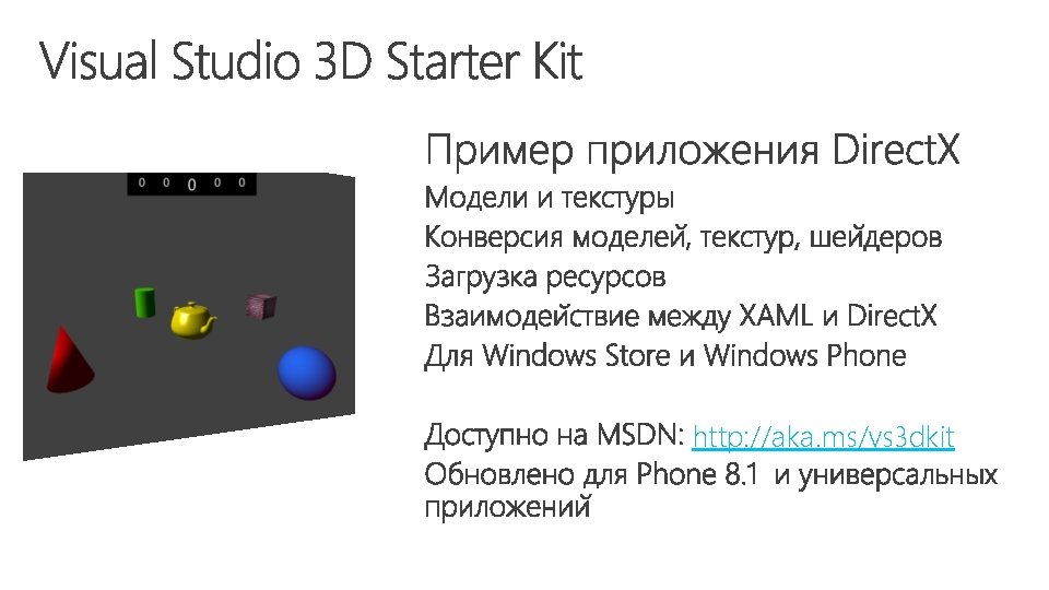 http: //aka. ms/vs 3 dkit 