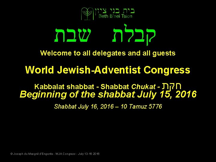  שבת קבלת Welcome to all delegates and all guests World Jewish-Adventist Congress Kabbalat