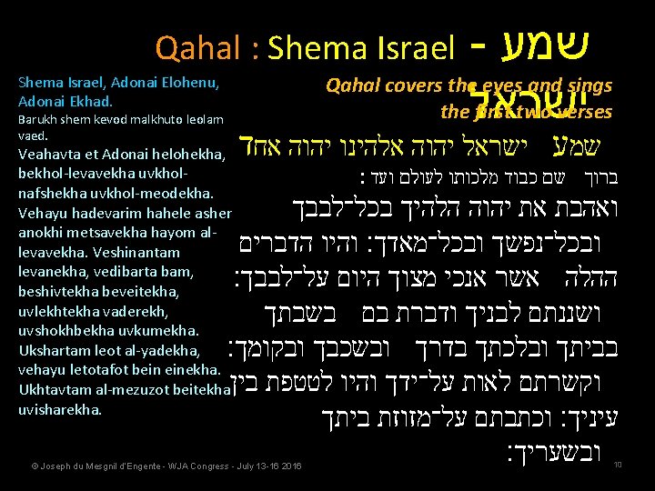 - שמע Qahal covers the eyes and sings the ישראל first two verses Qahal