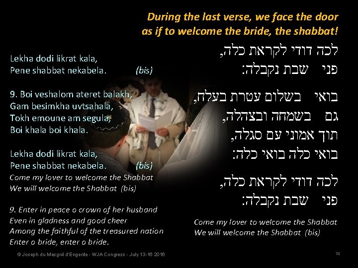 During the last verse, we face the door as if to welcome the bride,