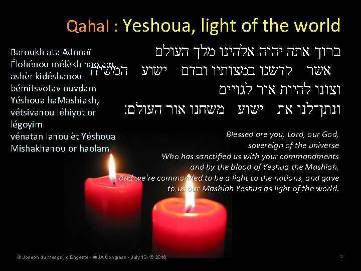 Qahal : Yeshoua, light of the world העולם מלך אלהינו יהוה אתה ברוך המשיח