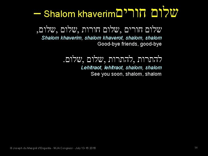 – Shalom khaverim חורים שלום , חורות שלום , חורים שלום Shalom khaverim, shalom