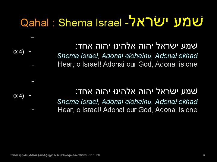 Qahal : Shema Israel - ישׂראל (x 4) שׁמע ישׂראל יהוה אלהינוּ יהוה אחד׃