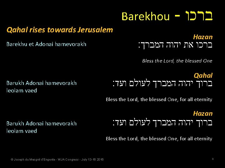 Barekhou Qahal rises towards Jerusalem Barekhu et Adonai hamevorakh - ברכו Hazan המברך׃ יהוה