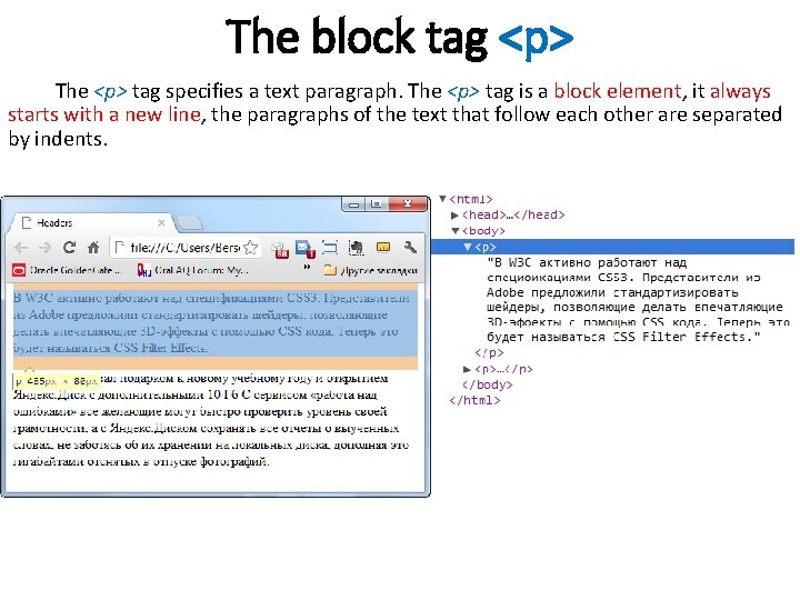 The block tag <p> The <p> tag specifies a text paragraph. The <p> tag The block tag <p> The <p> tag specifies a text paragraph. The <p> tag