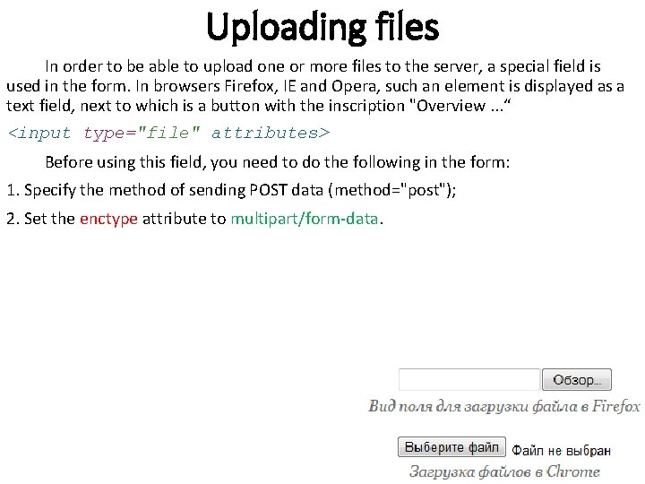 Uploading files In order to be able to upload one or more files to Uploading files In order to be able to upload one or more files to