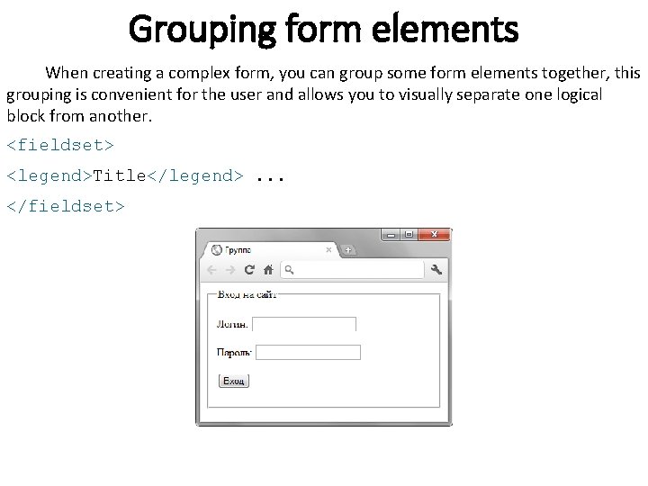 Grouping form elements When creating a complex form, you can group some form elements Grouping form elements When creating a complex form, you can group some form elements