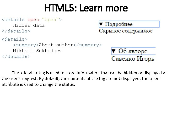 HTML 5: Learn more <details open="open"> Hidden data </details> <summary>About author</summary> Mikhail Sukhodoev </details> HTML 5: Learn more <details open="open"> Hidden data </details> <summary>About author</summary> Mikhail Sukhodoev </details>
