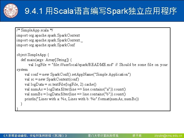 9. 4. 1 用Scala语言编写Spark独立应用程序 /* Simple. App. scala */ import org. apache. spark. Spark.