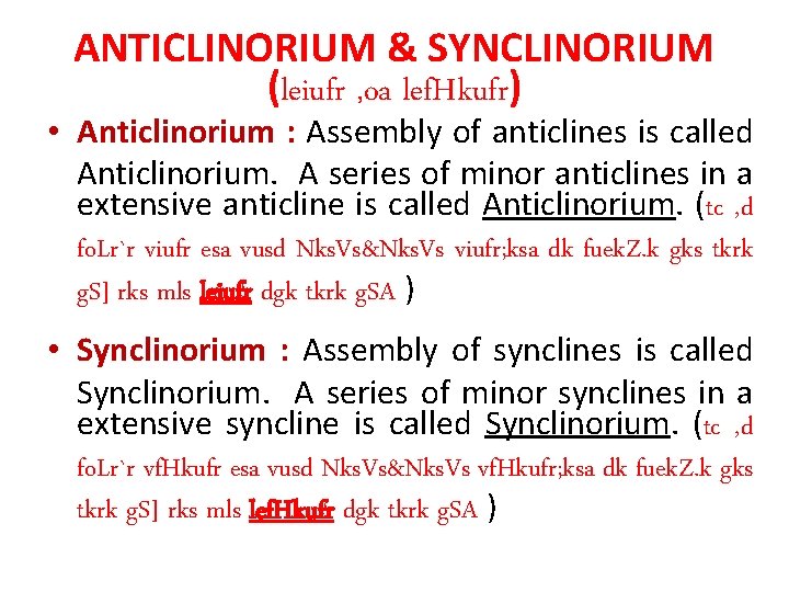 ANTICLINORIUM & SYNCLINORIUM (leiufr , oa lef. Hkufr) • Anticlinorium : Assembly of anticlines