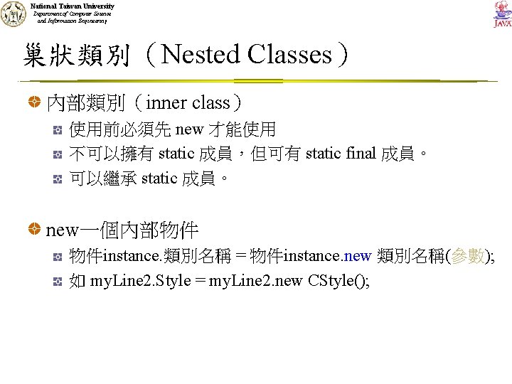 National Taiwan University Department of Computer Science and Information Engineering 巢狀類別（Nested Classes） 內部類別（inner class）