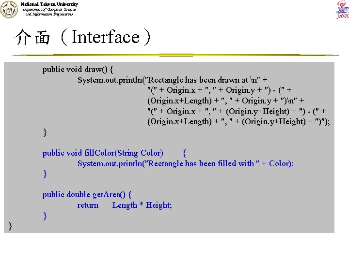 National Taiwan University Department of Computer Science and Information Engineering 介面（Interface） public void draw()